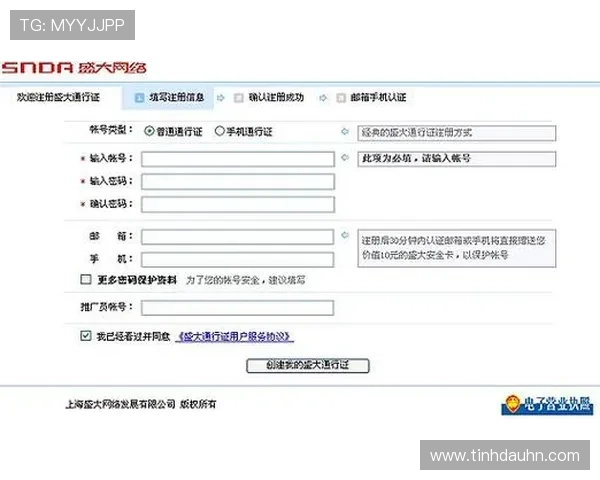 太阳娱乐官网如何注册账号快速入门指南帮助新手玩家轻松开启精彩游戏之旅